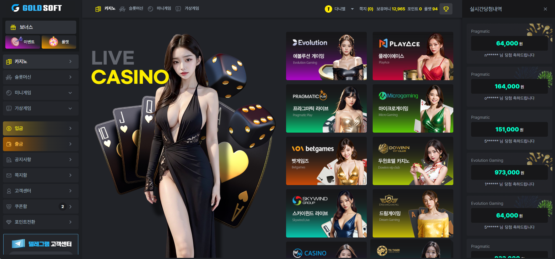 카지노솔루션-PC-이용자-인터페이스 카지노솔루션 - PC 이용자 인터페이스